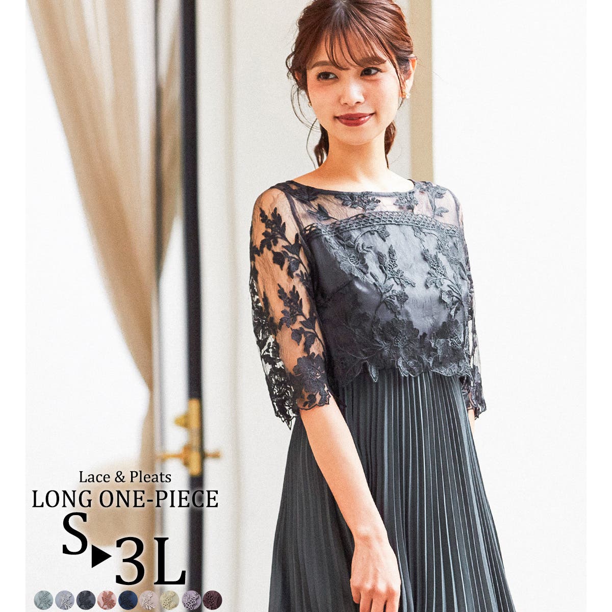 niana ニアナ セットアップ[品番：FT000006005]｜Fashion Letter