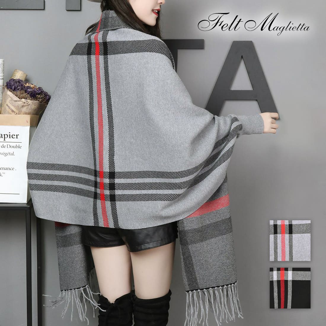 チェック柄カーディガン ポンチョ羽織り ストール 秋 冬 秋冬 きれいめ