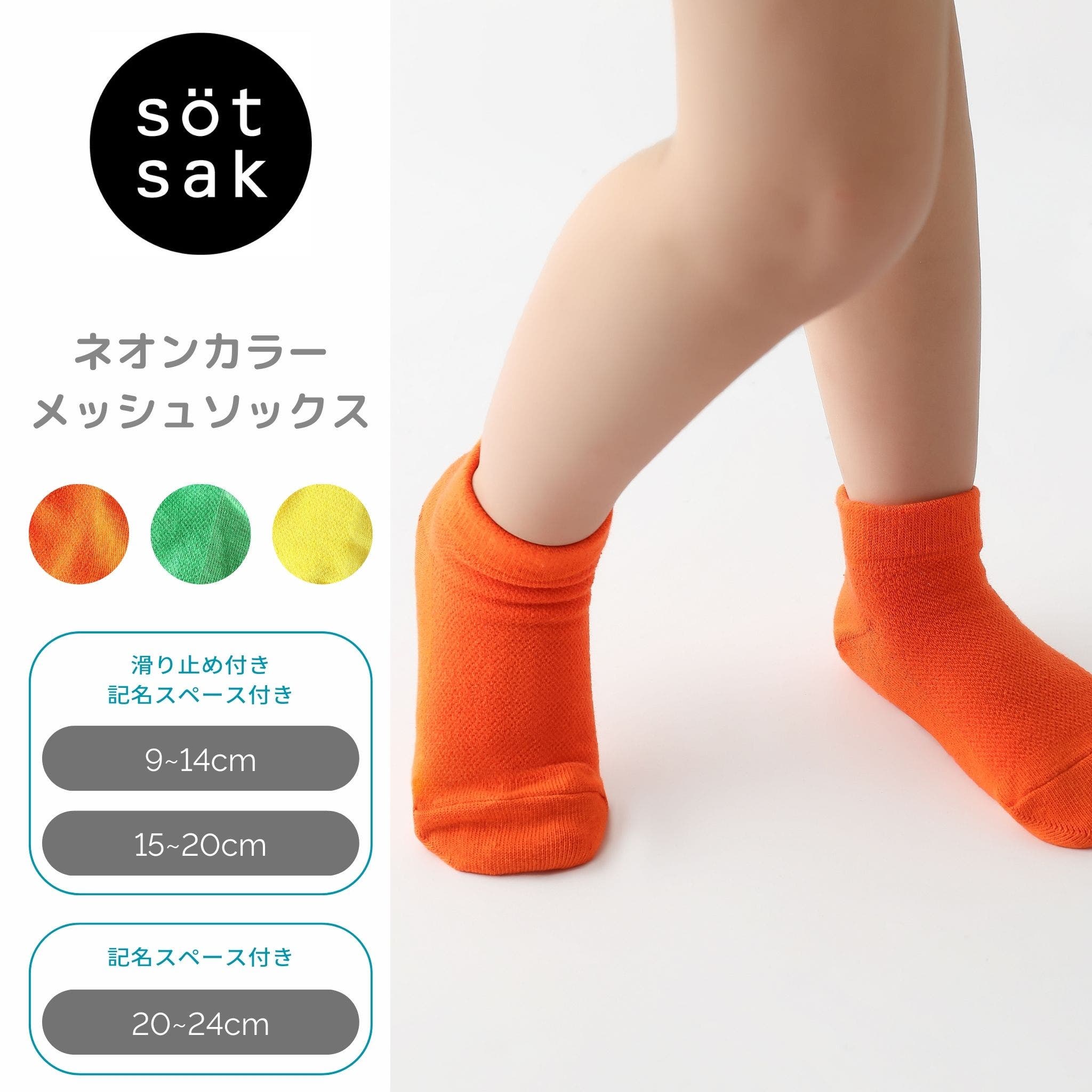 ソトサク 名前が書ける ネオンカラー[品番：FLWK0000141]｜Filloie