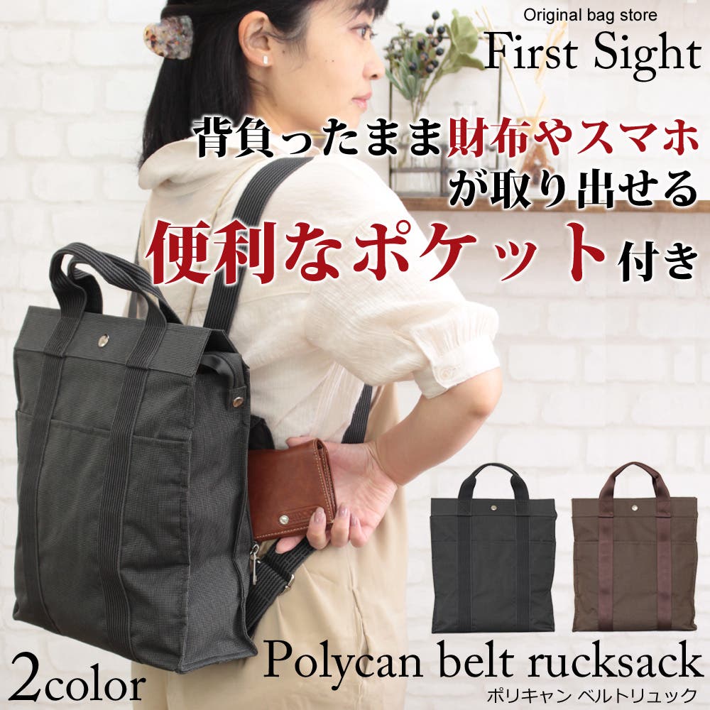 背負ったまま財布が出せる便利な意匠ポケットが付きました リュック