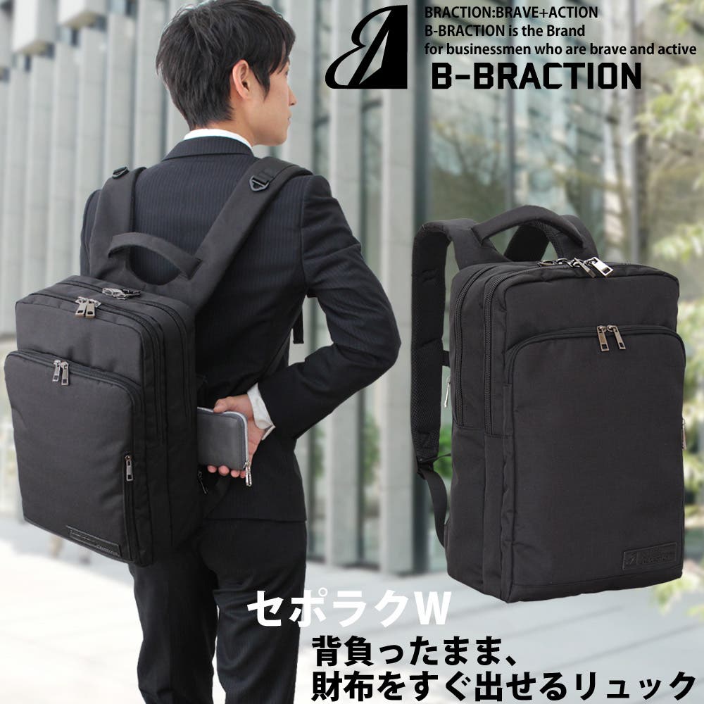 りゅっくページ リュック メンズ リュックサック[品番：ED000001839]｜firstsight