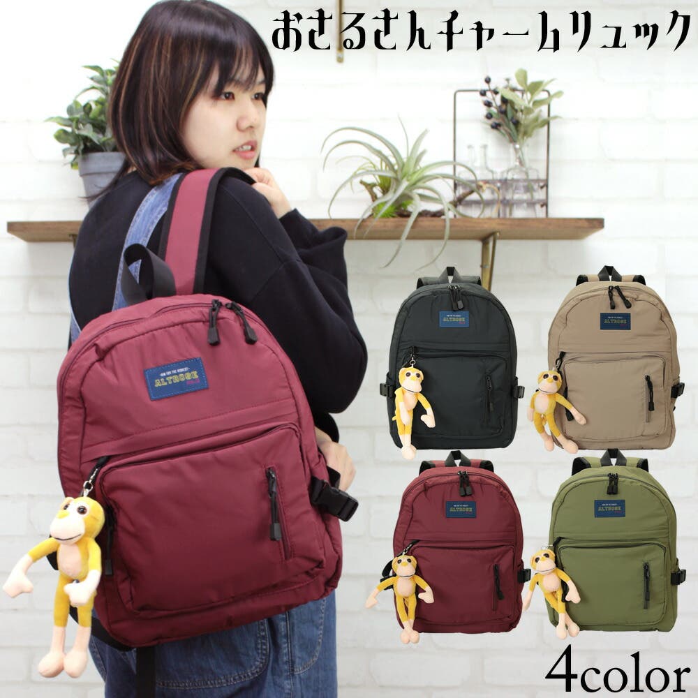 モンキーDパック リュック レディース[品番：ED000002132]｜firstsight