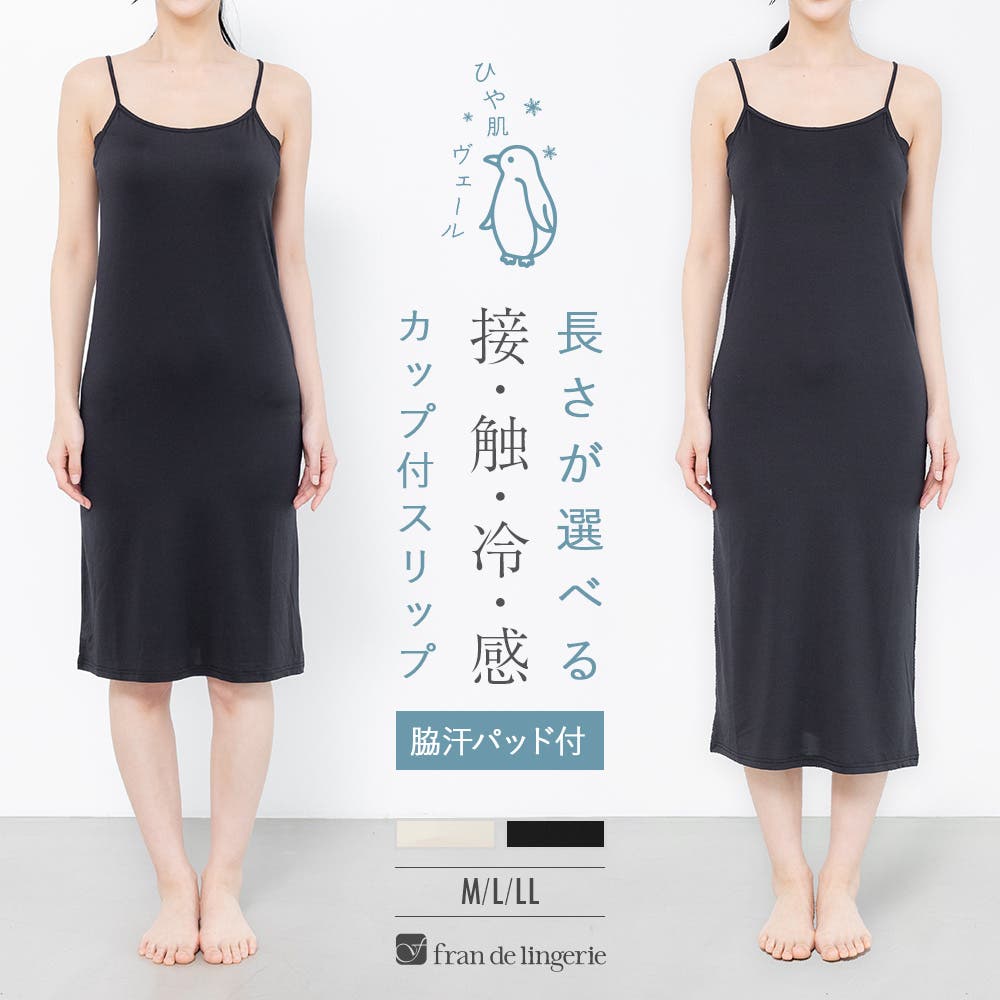 ティナプリ Bevi スリーインワン2着セット(F85) バラ売り可能