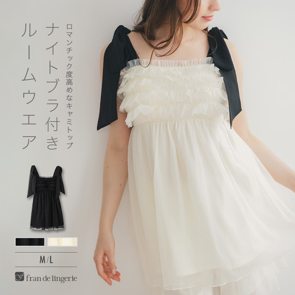 小泉緒奈さまキャミソール 柄アソートワッフルキャミ|ems excite | RETRO GIRL ONLINE