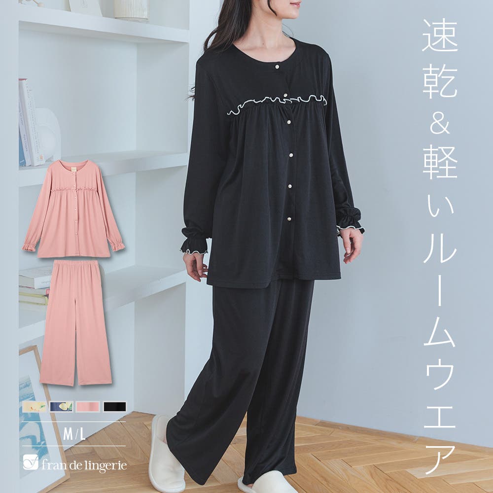 ≪tororelax とろリラ≫ 前開き長袖シャツ＆イージーロングパンツ[品番