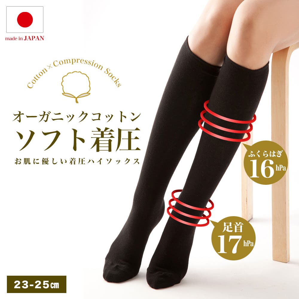 フェレナ　リフトハイソックス(着圧) フェレナ リフトハイソックス