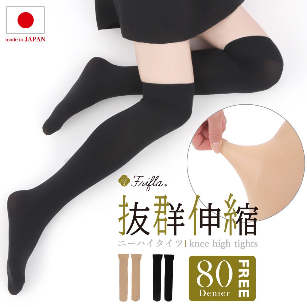 靴下 ソックス ニーハイ[品番：BKKE0000385]｜frifla（フリフラ