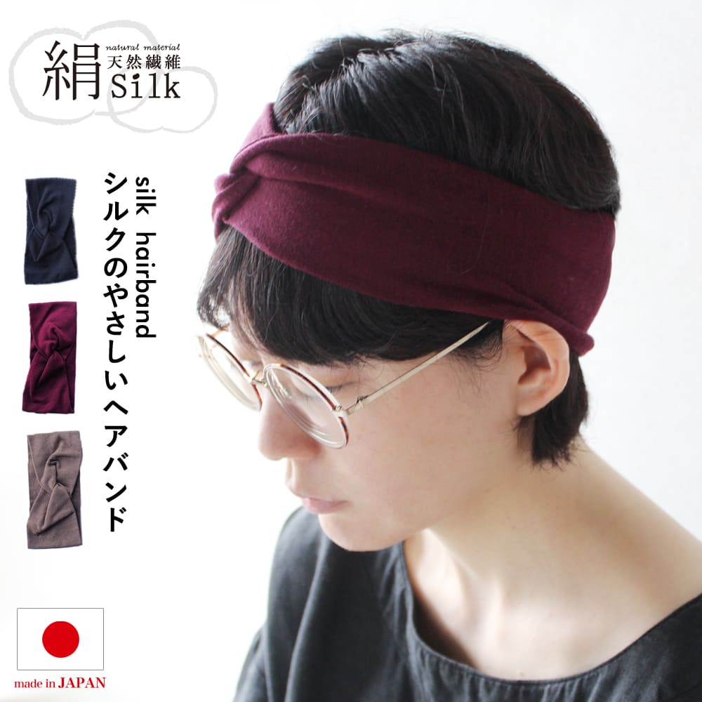 ヘアバンド ヘアターバン 日本製[品番：BKKE0000408]｜frifla