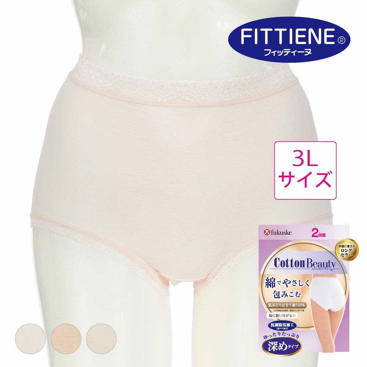 FITTINE(フィッティーヌ) 】2枚組 ショーツ[品番：FKSU0012640]｜福助