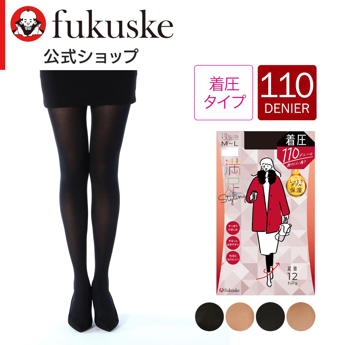 福助 公式 着圧タイツ[品番：FKSU0011163]｜福助オンラインストア
