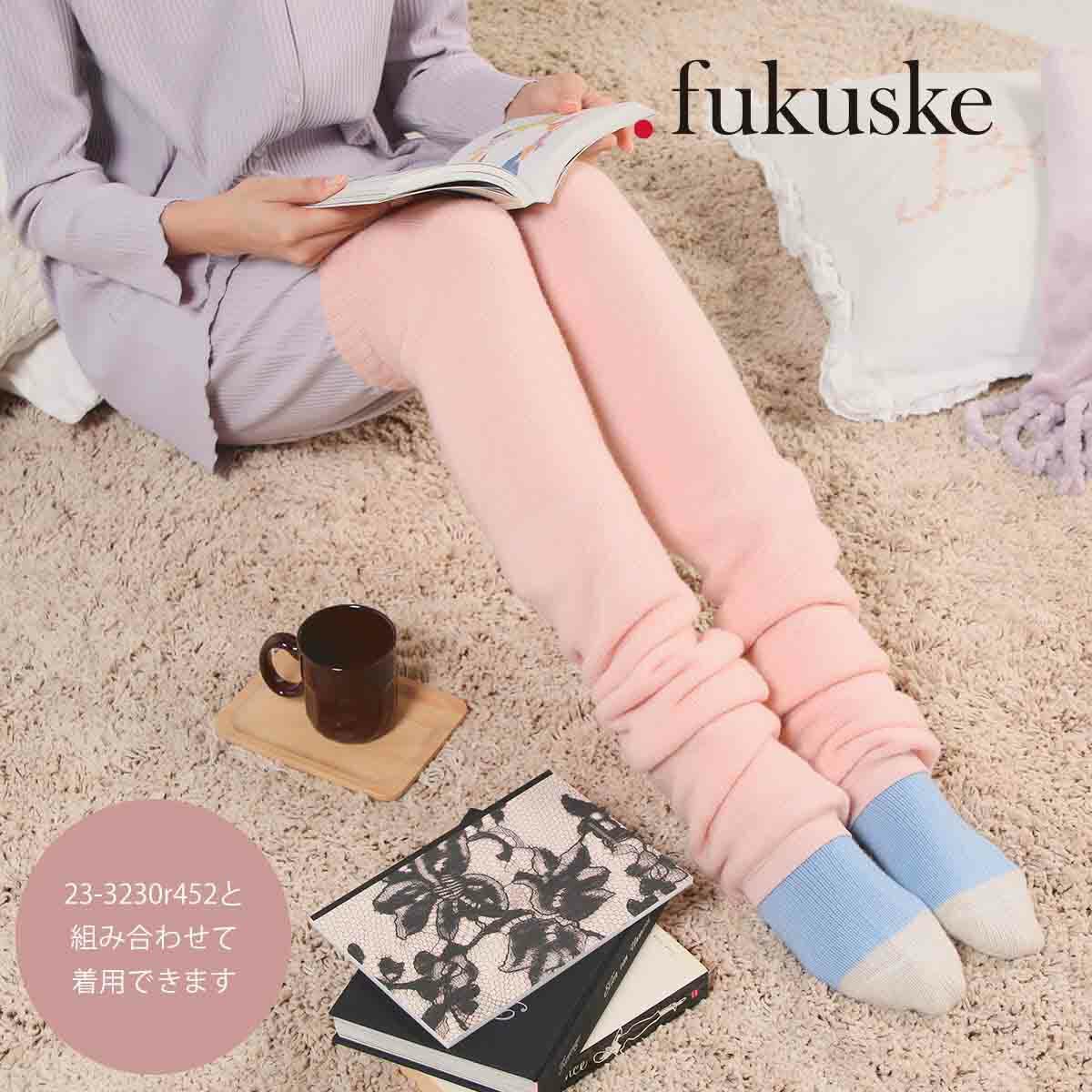 福助 公式 レッグウォーマー[品番：FKSU0010620]｜福助オンライン