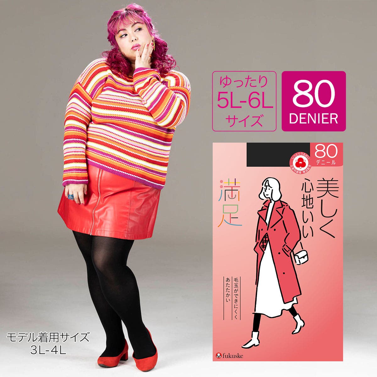 満足 美しく心地いい 5L[品番：FKSU0008086]｜福助オンライン
