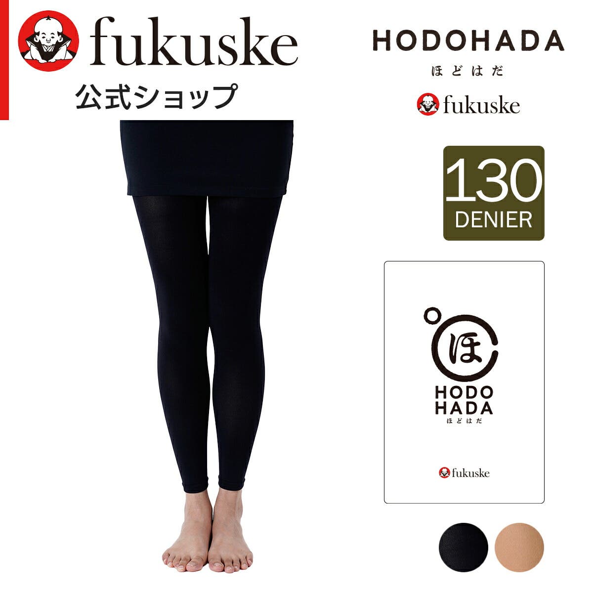 福助 レギンス 無地[品番：FKSU0012085]｜福助オンラインストア