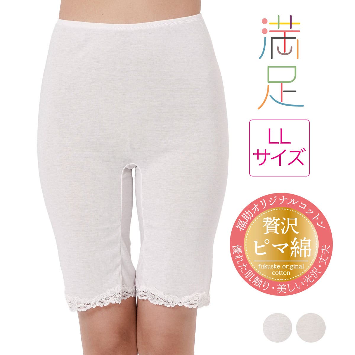 福助 インナーボトム 無地[品番：FKSU0012433]｜福助オンラインストア