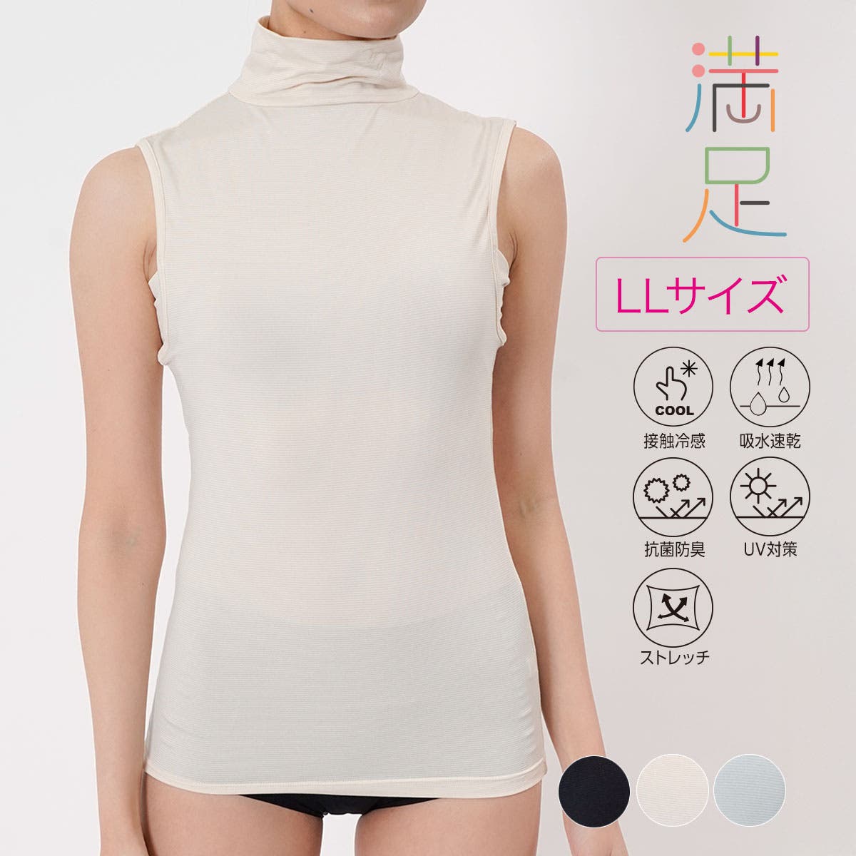 福助 ノースリーブ 360°EazyStretch[品番：FKSU0012444]｜福助