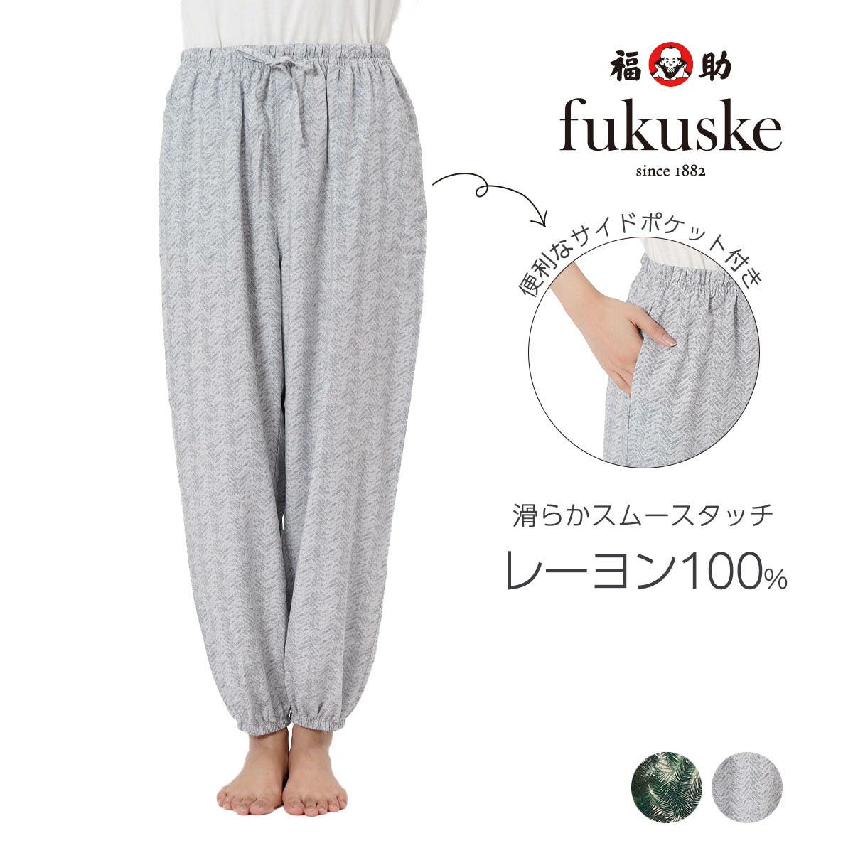 福助 【fukuske(フクスケ) 】[品番：FKSU0012460]｜福助オンライン