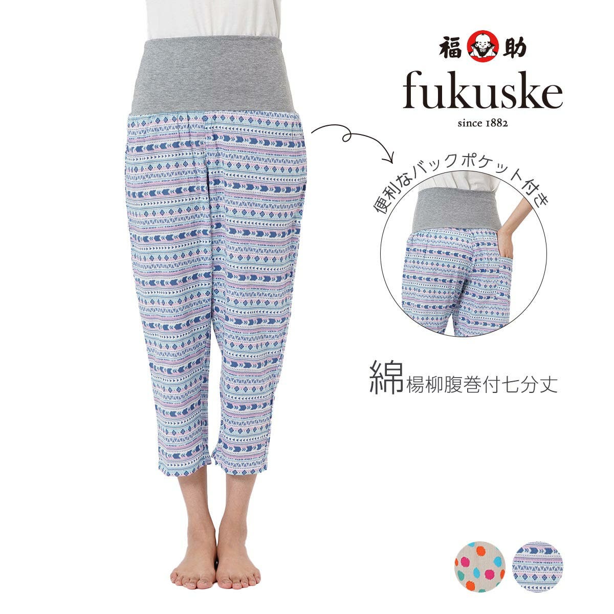 福助 【fukuske(フクスケ) 】[品番：FKSU0012461]｜福助オンライン