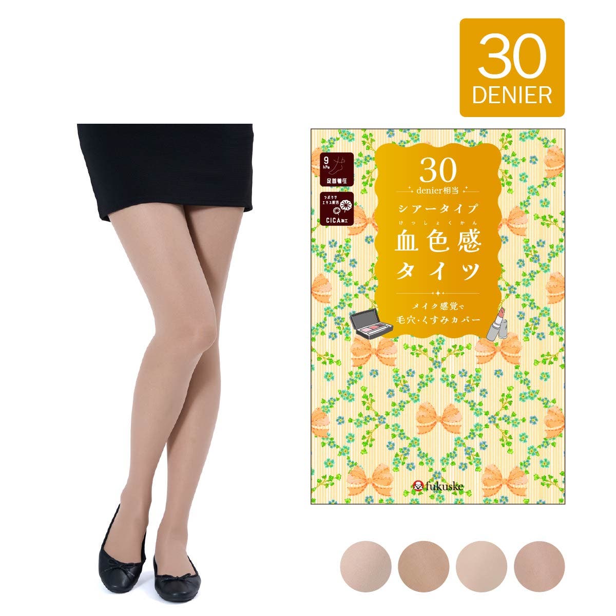 血色感タイツ タイツ 無地[品番：FKSU0012717]｜福助オンラインストア