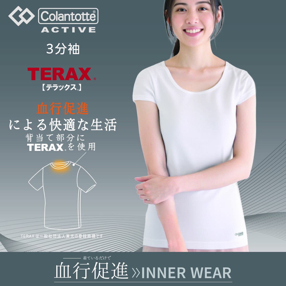 Colantotte アクティブ インナートップス[品番：FKSU0012757