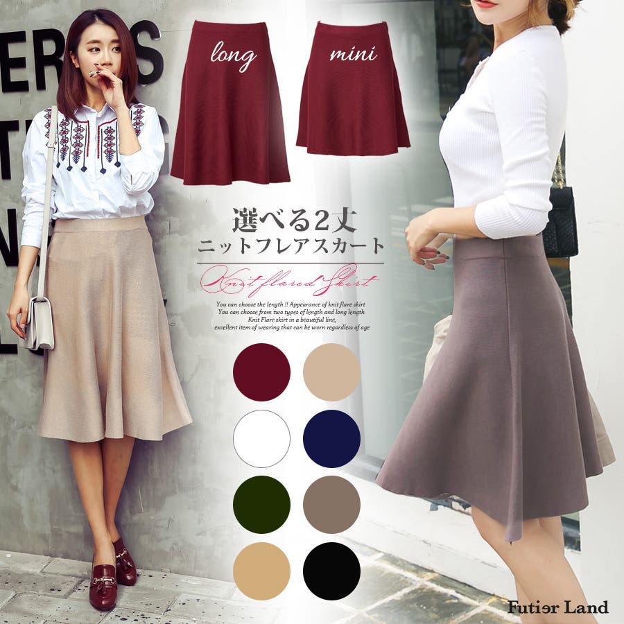 春先行】スカート フレア ひざ[品番：FI000003619]｜futier land