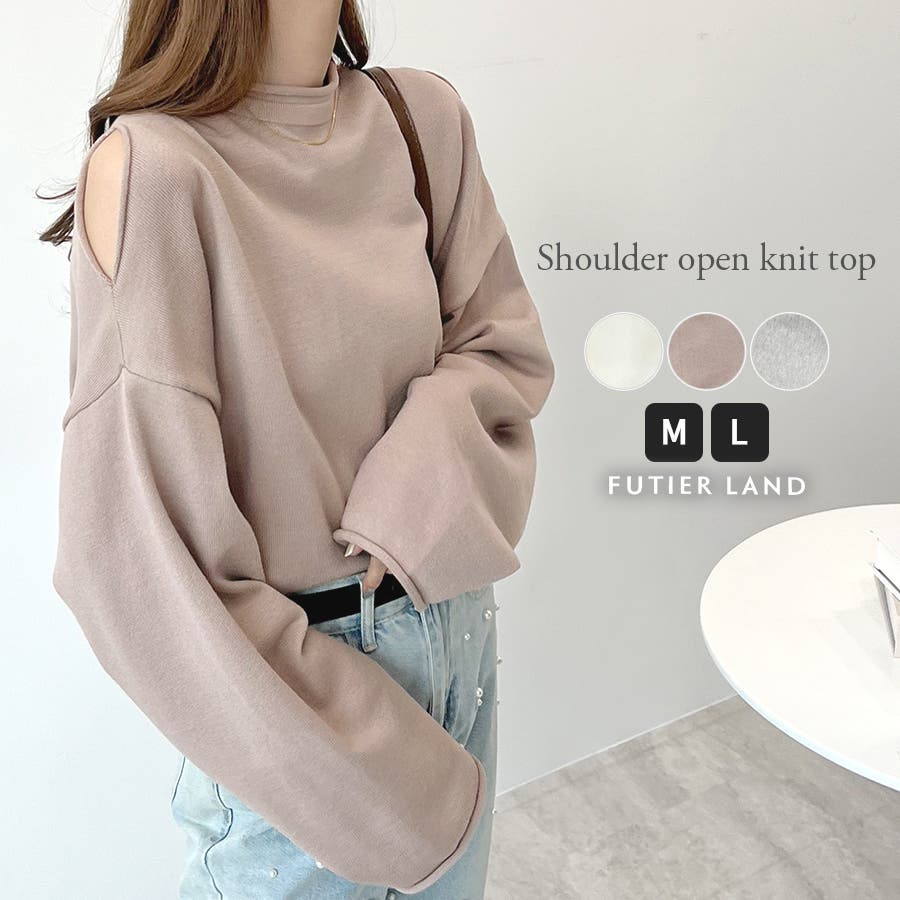 肩開きデザインが目を惹く！ショルダーオープンニットカットソー[品番