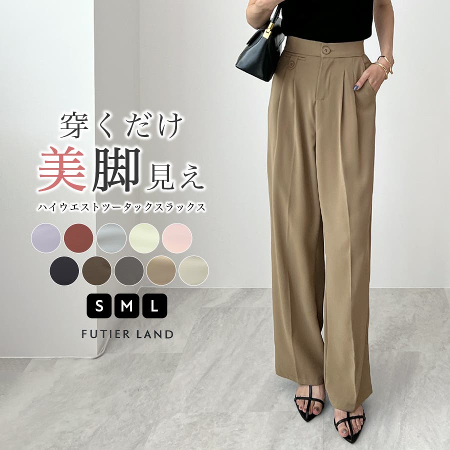 綺麗ライン大人しなやかの落ち感。ハイウエストツータック