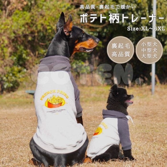 犬 トレーナー ポテト柄[品番：WBAW0002438]｜Gain-Mart（ゲインマート