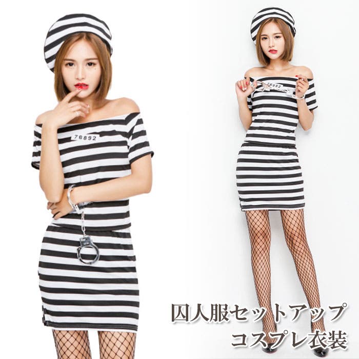 囚人服 セットアップ コスプレ衣装[品番：WBAW0000784]｜Gain-Mart
