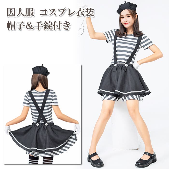 identify 囚人 コスプレ衣装 Mサイズ identify 囚人 コスプレ衣装 Mサイズ identify 囚人 コスプレ衣装 Mサイズ