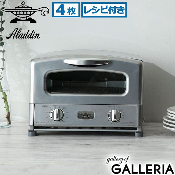 正規品 アラジン トースター[品番：GLNB0013116]｜ギャレリア