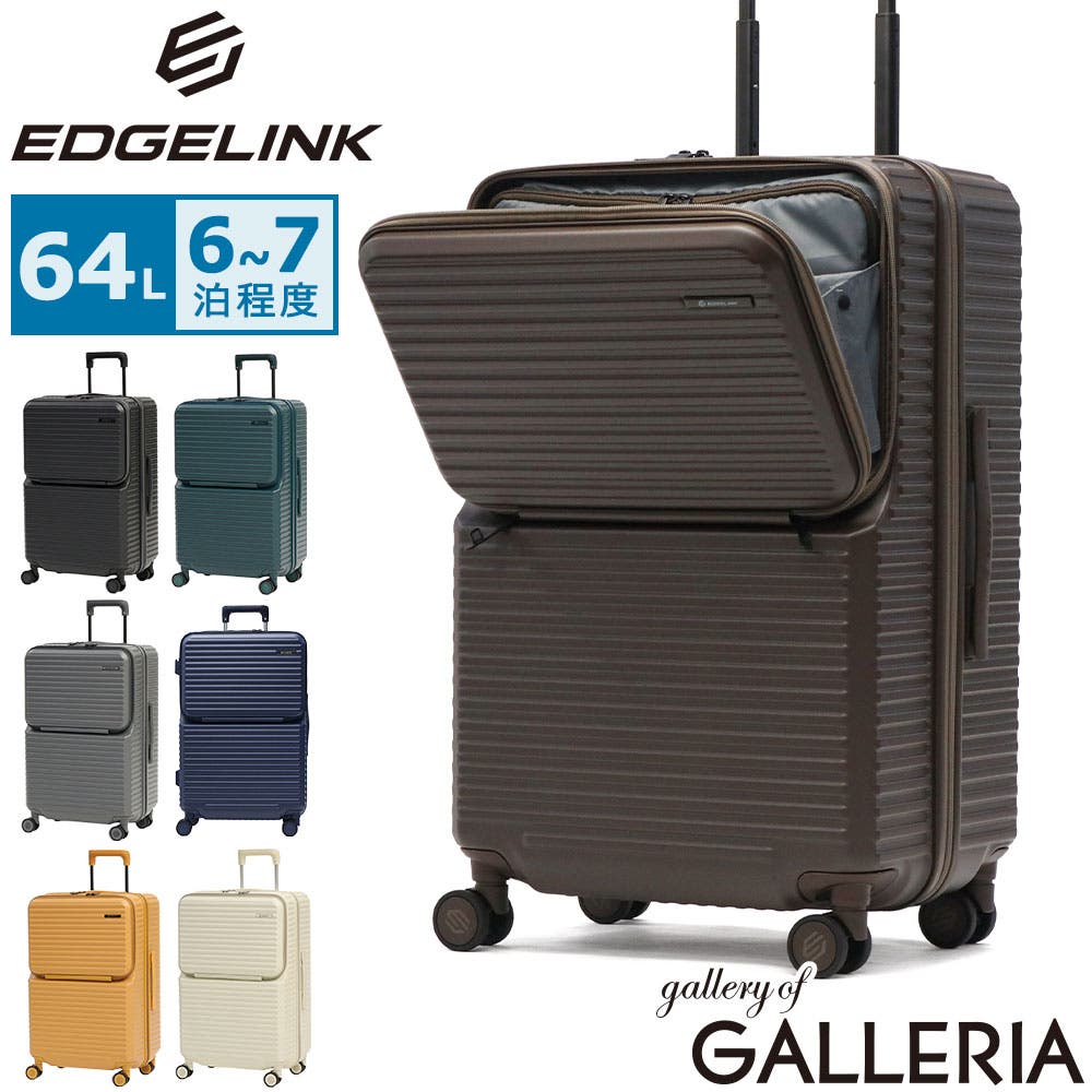 エッジリンク スーツケース EDGELINK[品番：GLNB0015371]｜ギャレリア