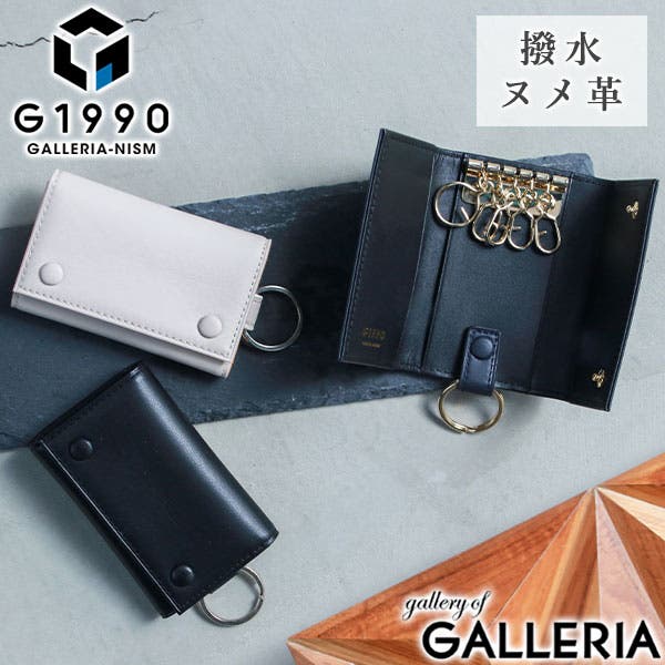 キーケース メンズ G1990[品番：GLNB0011149]｜ギャレリア
