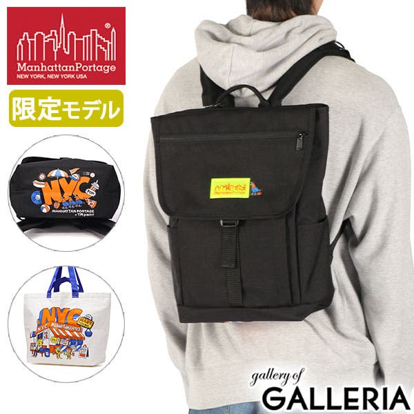 日本正規品 マンハッタンポーテージ リュック[品番：GLNB0015484 