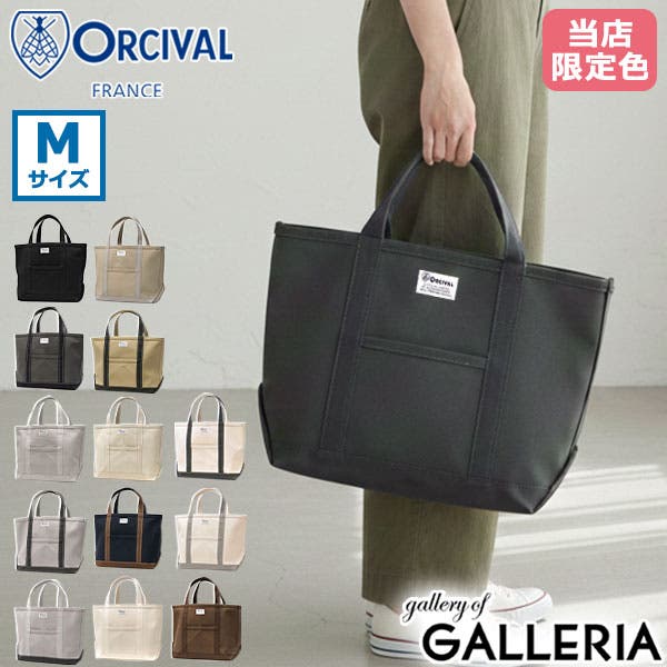 当店限定色 オーシバル トートバッグ[品番：GLNB0001765]｜ギャレリア