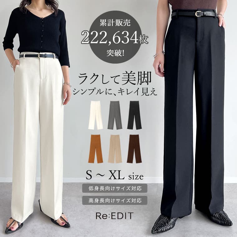 カットツイルセンタープレスカラースラックス[品番：GS000018275