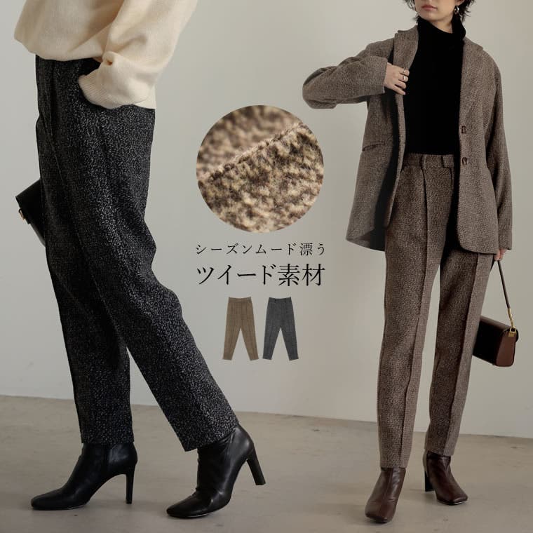 8.3万 23年人気品 ファンシー ツイード パンツ テーパードパンツ 205 135220_r1.jpg