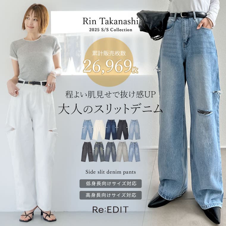 サイドスリットワイドストレートコットンデニムパンツ[品番