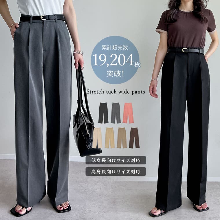 ストレッチツイルタックワイドパンツ[品番：GS000021086]｜Re