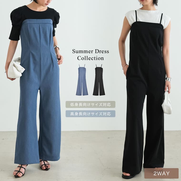 2WAYストレッチベアサロペット[品番：GS000021511]｜Re:EDIT