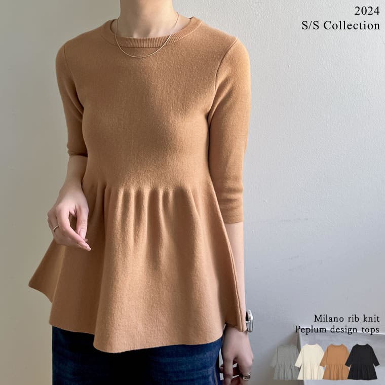 超美品❗️sheller シェリエペプラムニットトップス七分袖