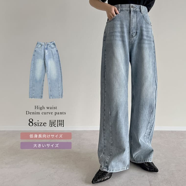 eaphi ウェーブデニムパンツ WAVE DESIGN HIGH WAIST DENIM