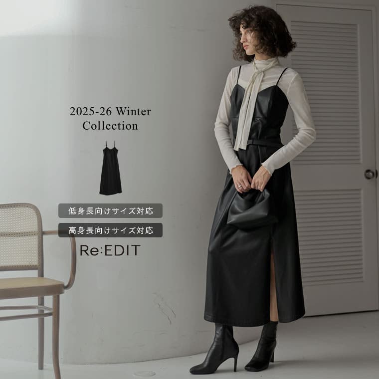 2025 WINTER COLLECTION][低身長[品番：GS000023158]｜Re:EDIT
