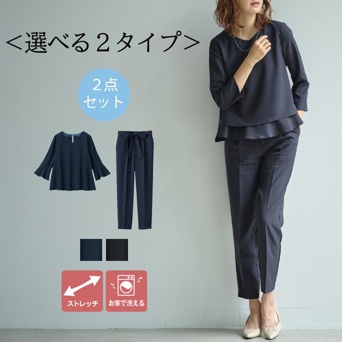 通勤にもフォーマルにも使えるセットアップ＜テーパードパンツ