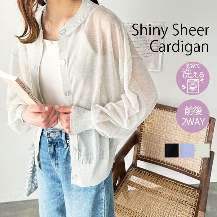 【SALE】 前後2wayシャイニーシアークルーネックカーディガン[品番 ジャケット・アウター