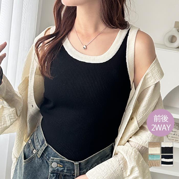 2WAY配色ニットタンクトップ[品番：GERW0010960]｜GeeRA（ジーラ