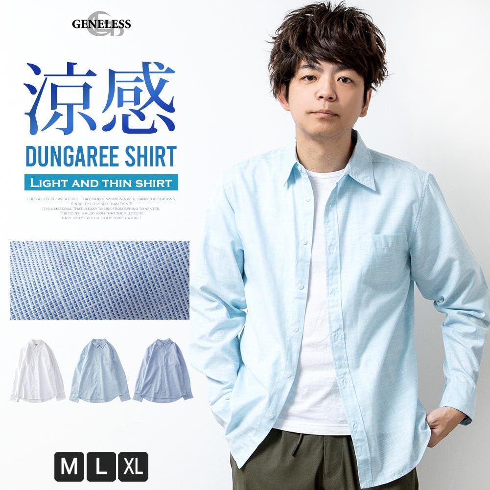 【激安アウトレット!】 長袖シャツ メンズ 長袖[品番：HMLM0000253]｜GENELESS トップス