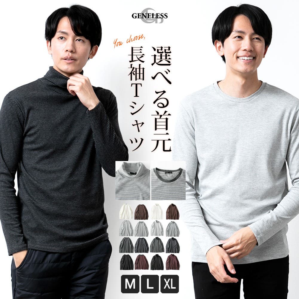 長袖tシャツ メンズ 長袖[品番：HMLM0000464]｜GENELESS