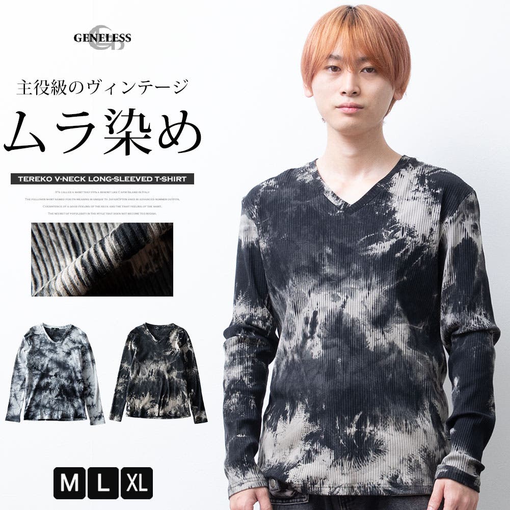 Tシャツ メンズ 長袖 ムラ染め Vネック ヴィジュアル系 ロック パンク