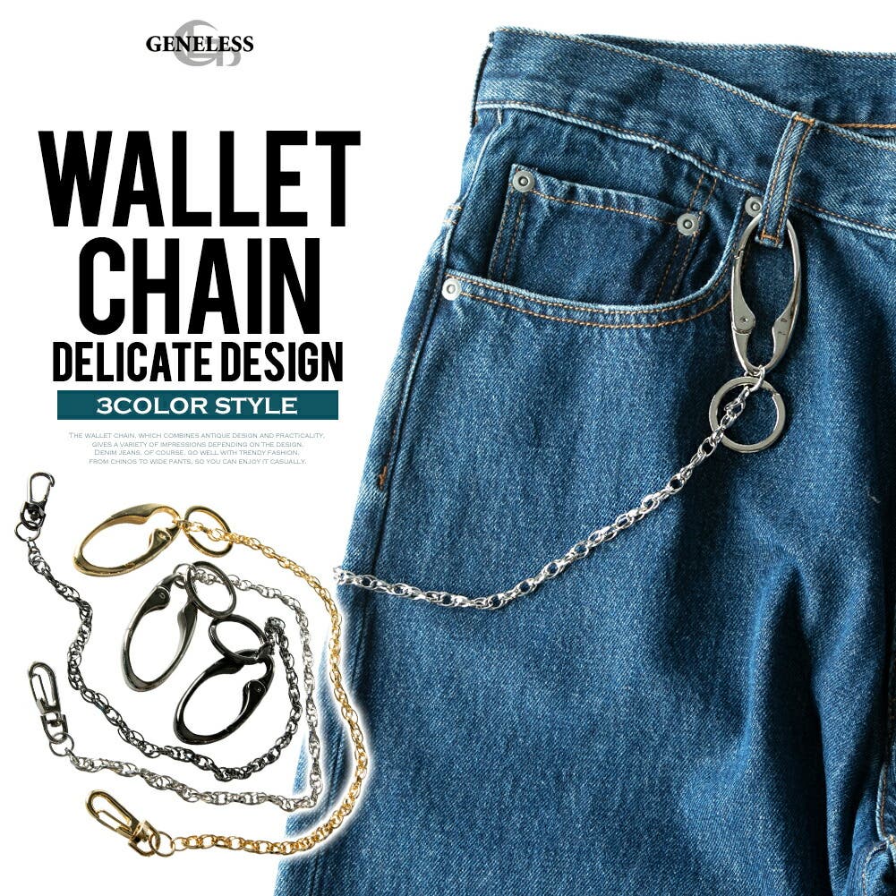 まもるアルマーニジーンズ　ウォレットチェーン まもる様専用アルマーニジーンズ ウォレットチェーン 【公式通販】