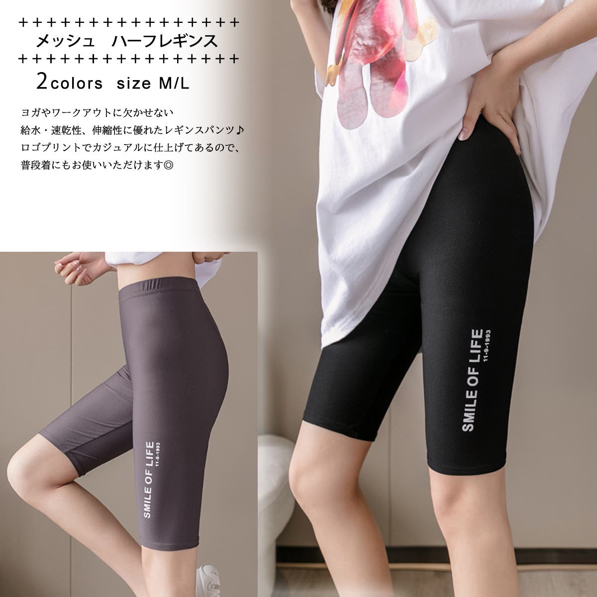 メッシュ ハーフレギンス 8365[品番：XB000008721]｜G&L Style